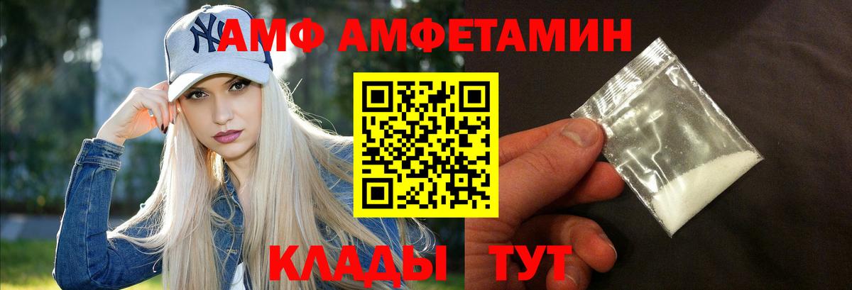 АМФЕТАМИН  Вход с VPN  Чебаркуль  Amphetamine Premium  АМФЕТАМИН 