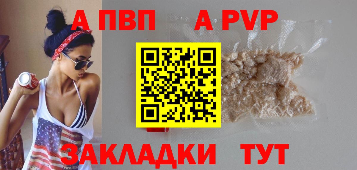 Alpha-PVP СК КРИС Чебаркуль