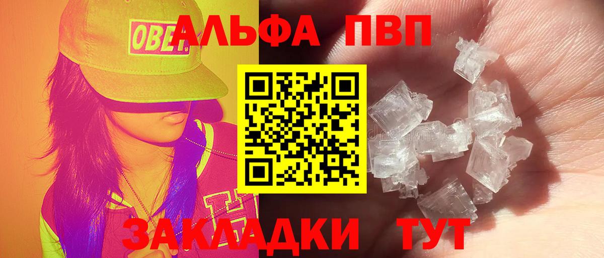 Чебаркуль  Альфа ПВП крисы CK  Alpha PVP СК КРИС  Вход с VPN  цена наркотик  Альфа ПВП крисы CK 