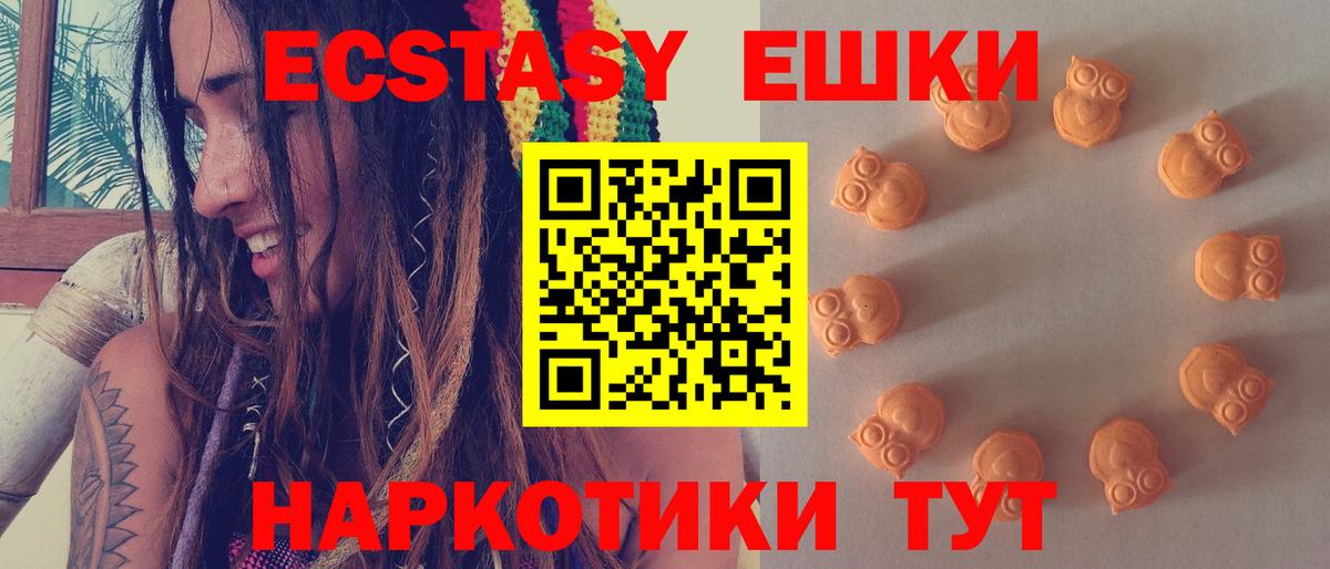 Чебаркуль  ЭКСТАЗИ Дубай  Ecstasy таблы  Вход с VPN 