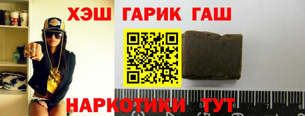 ГАШИШ hashish Чебаркуль