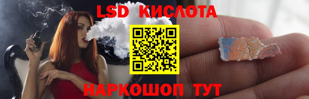 ЛСД экстази кислота  Вход с VPN  Чебаркуль  LSD-25 экстази ecstasy 
