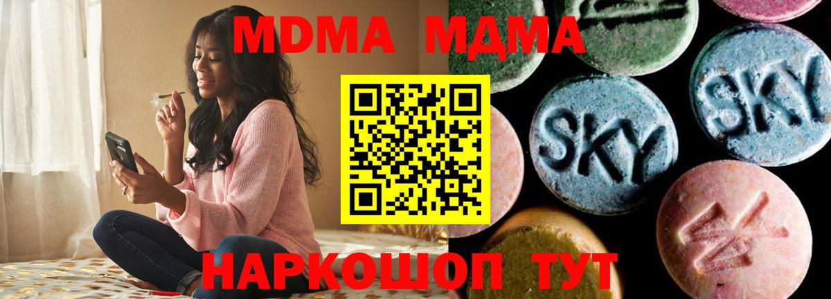 МДМА crystal  MDMA кристаллы  Чебаркуль  МДМА  Вход с VPN 