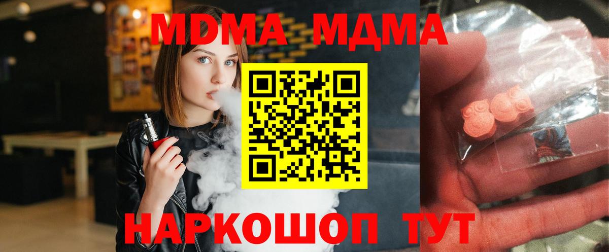 МДМА кристаллы Чебаркуль
