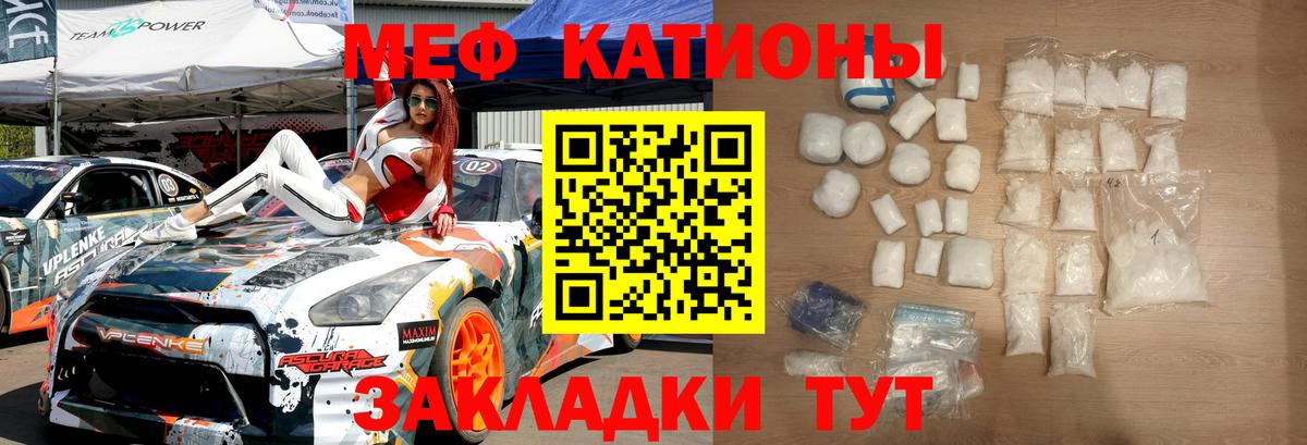 Чебаркуль  blacksprut tor  МЯУ-МЯУ  Вход с VPN  МЯУ-МЯУ VHQ  МЕФ mephedrone 