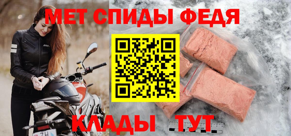Чебаркуль  МЕТАМФЕТАМИН пудра  Вход с VPN 