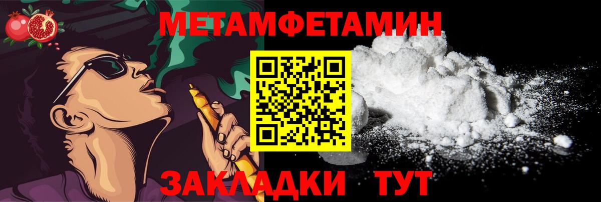 МЕТАМФЕТАМИН винт Чебаркуль