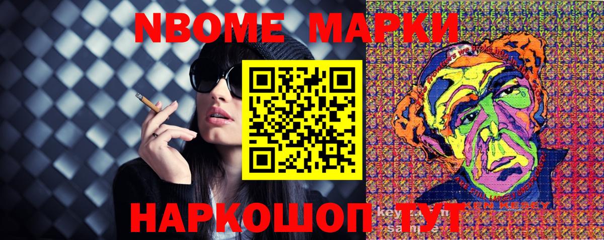 Чебаркуль  Наркотические марки 1,5мг  Вход с VPN 