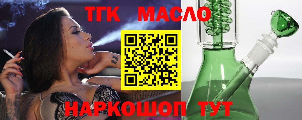 ТГК Wax Чебаркуль