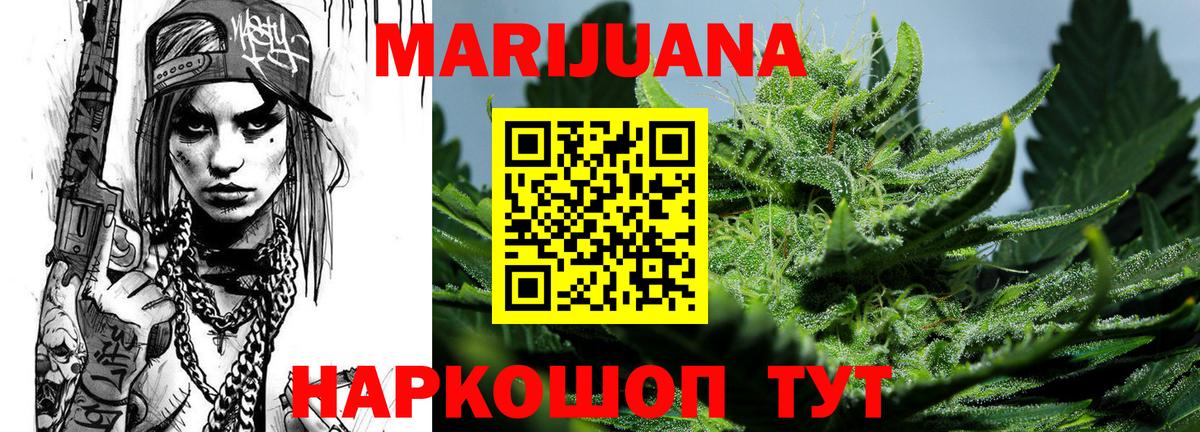 Шишки марихуана семена  Бошки Шишки сатива  Чебаркуль  МАРИХУАНА Amnesia  Вход с VPN 